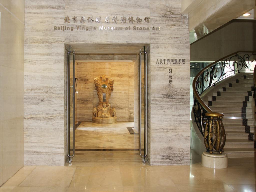 A.C. Art Museum Hotel Pékin  Extérieur photo