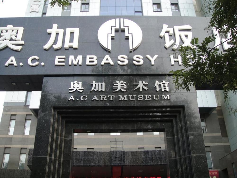 A.C. Art Museum Hotel Pékin  Extérieur photo